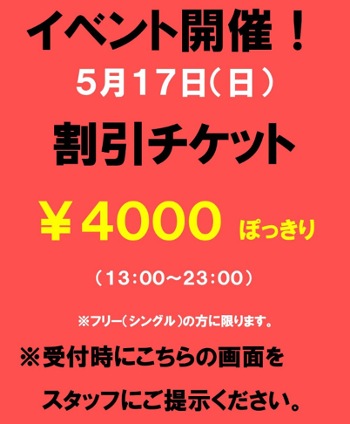 割引チケット