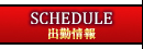 SCHEDULE