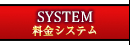 SYSTEM