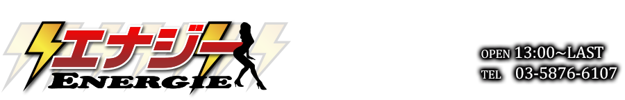 ENERGIE